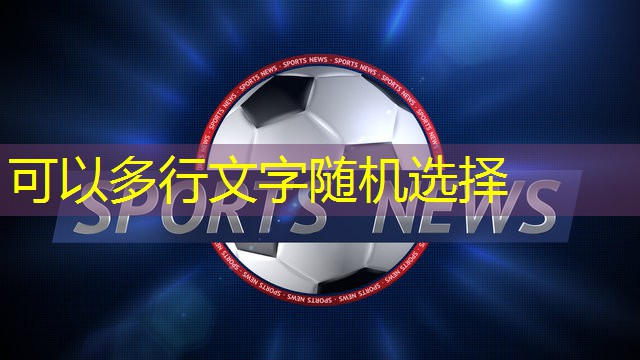 宁津县 健身器材