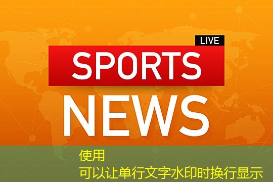 体育工程如何提高运动场地的音效和音响设备？