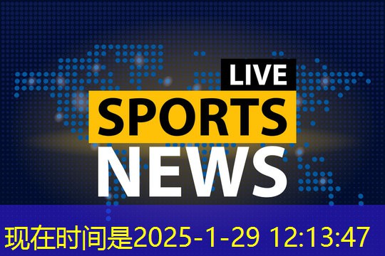 400米透气型塑胶跑道