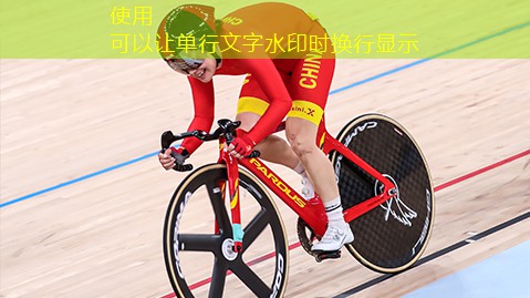 800米塑胶跑道宽度