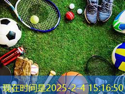 高性能！塑胶跑道材料为运动员提供最佳条件