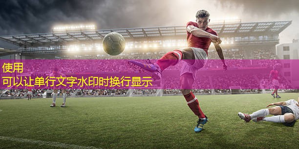 神奇的塑胶跑道材料：你知道它由什么构成吗？