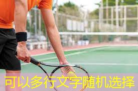 怎么选篮球矫正器材好的
