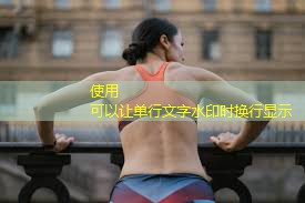 乒乓球桌上的足球器材是什么