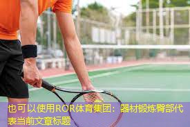 器材锻炼臀部