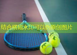乒乓球台落球痕迹怎么回事