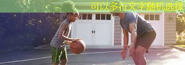 乒乓球台靠墙