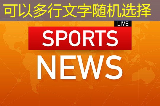 高效竞赛项目用品：助您获得佳绩