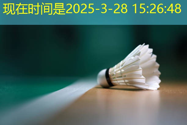 硅pu网球场 价格