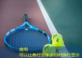 触手可及的庇佑！塑胶跑道材料让运动更安全