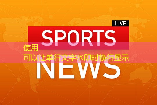 高品质户外游乐设施，给孩子一个无忧童年！