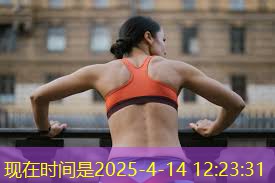 室内无器械健身操