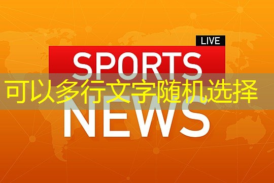 室内混合型塑胶跑道工程
