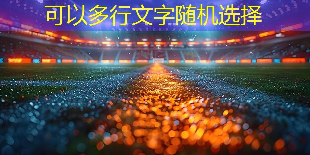 学校的乒乓球台为什么都这么高