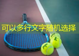 双人秋千：加深恋人情感的秘密武器。