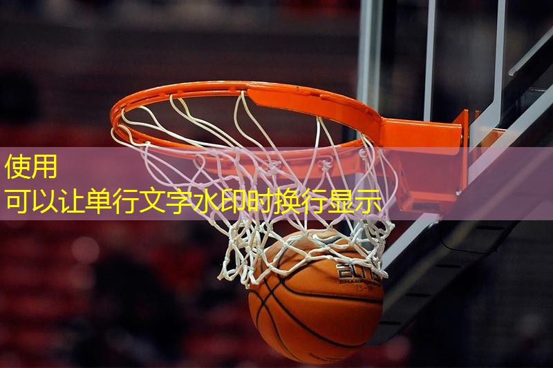 篮球怎样修复发球器材损坏