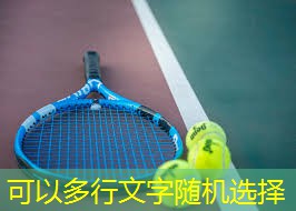 独步世界的步伐：探究塑胶跑道材料的制配技巧！