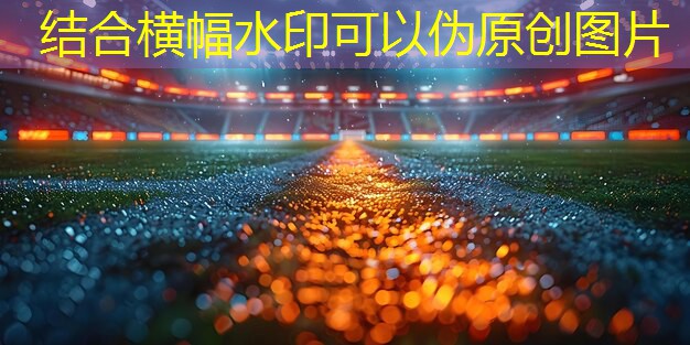 室外运动热潮再掀起：体育馆免费开放室外健身器材，让市民享受户外锻炼的快乐！